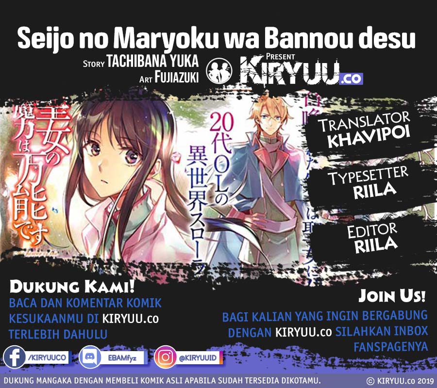 Seijo no Maryoku wa Bannou Desu Chapter 13.3