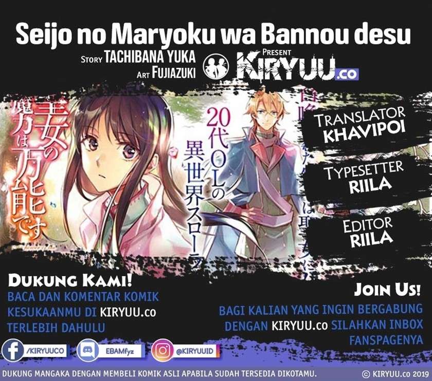 Seijo no Maryoku wa Bannou Desu Chapter 21.4