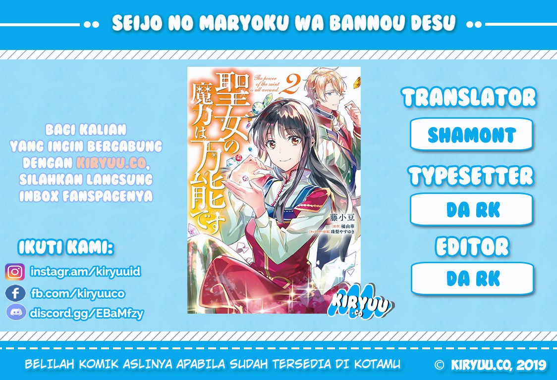 Seijo no Maryoku wa Bannou Desu Chapter 5.1
