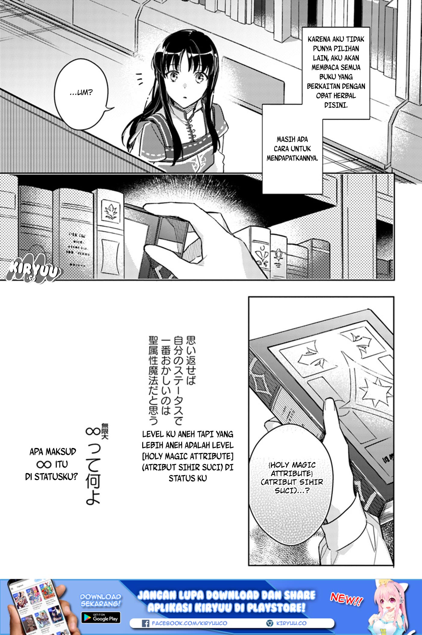 Seijo no Maryoku wa Bannou Desu Chapter 8.2