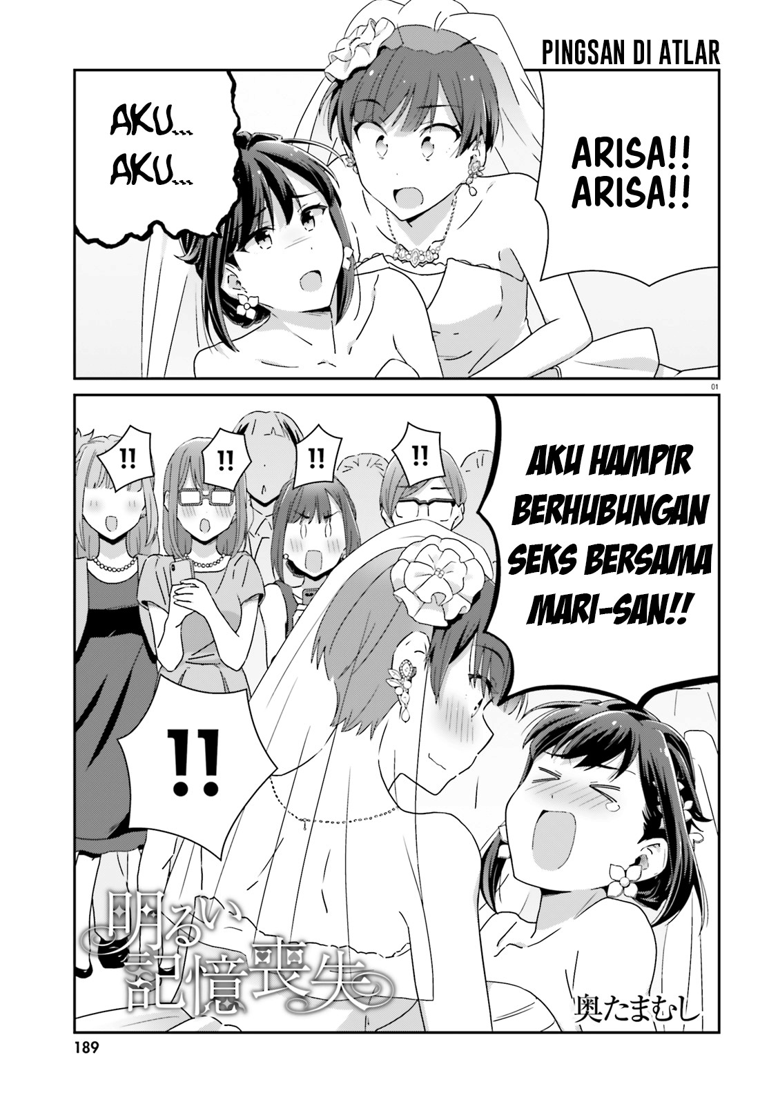 Akarui Kioku Soushitsu Chapter 42