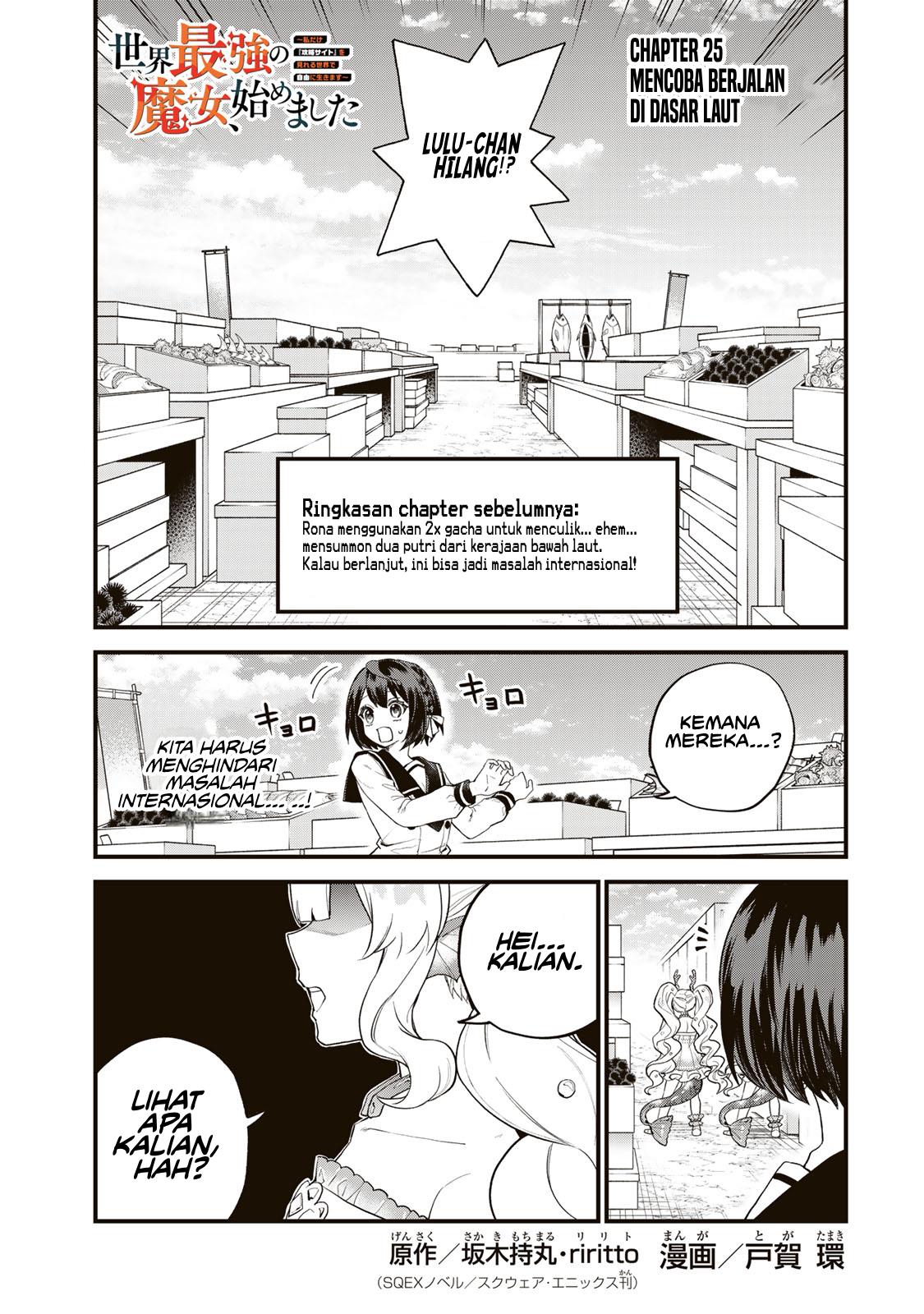 Sekai Saikyou no Majo, Hajimemashita Chapter 25