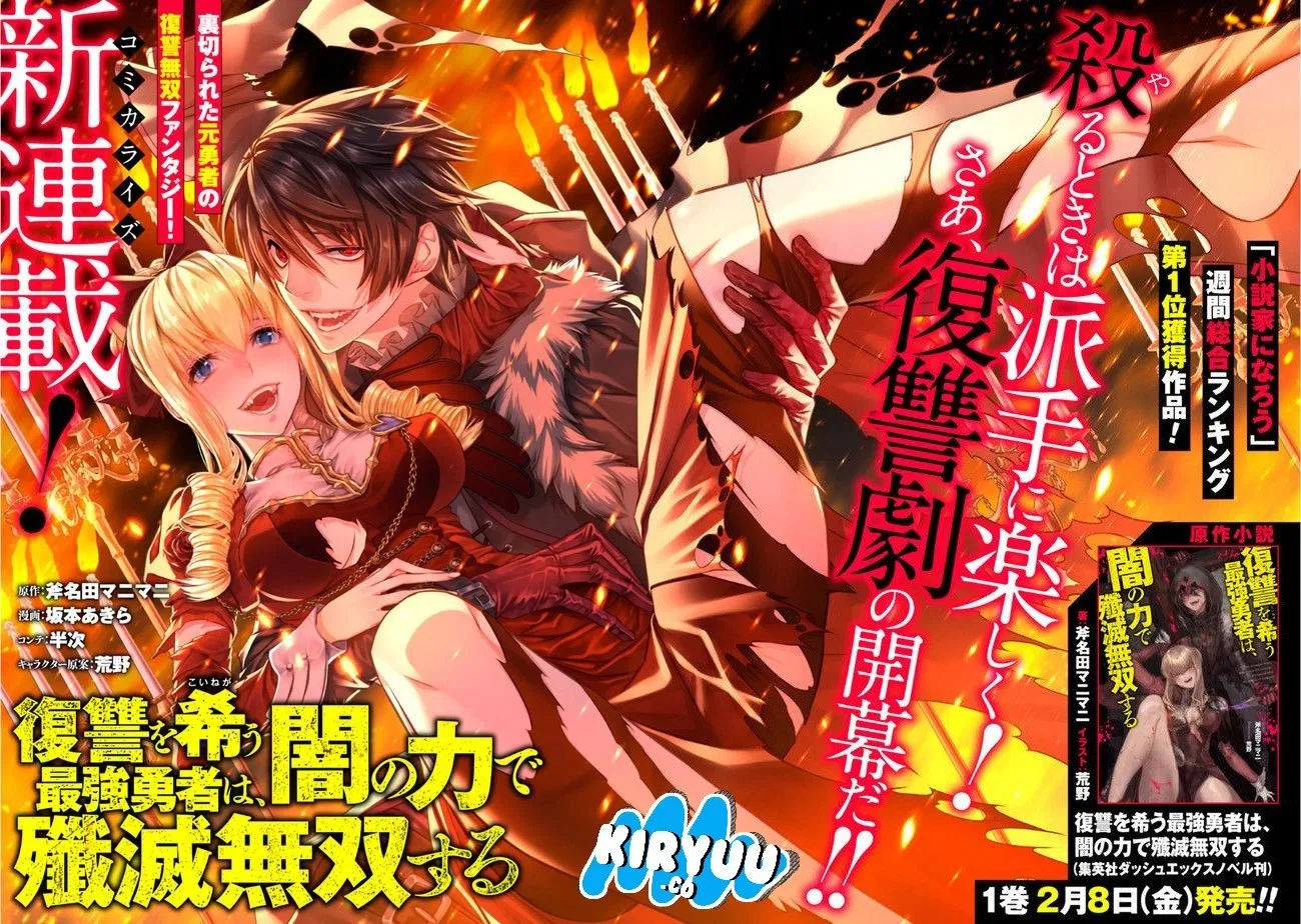 Fukushuu o Koinegau Saikyou Yuusha wa, Yami no Chikara de Senmetsu Musou Suru Chapter 01