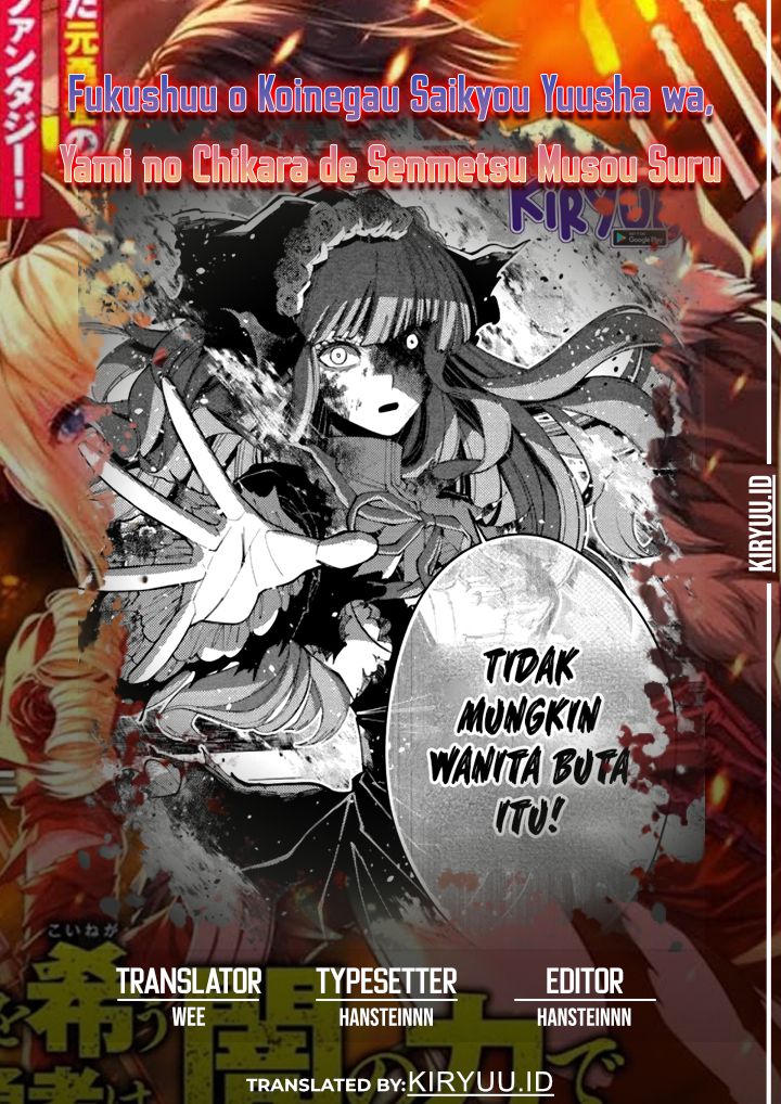 Fukushuu o Koinegau Saikyou Yuusha wa, Yami no Chikara de Senmetsu Musou Suru Chapter 66