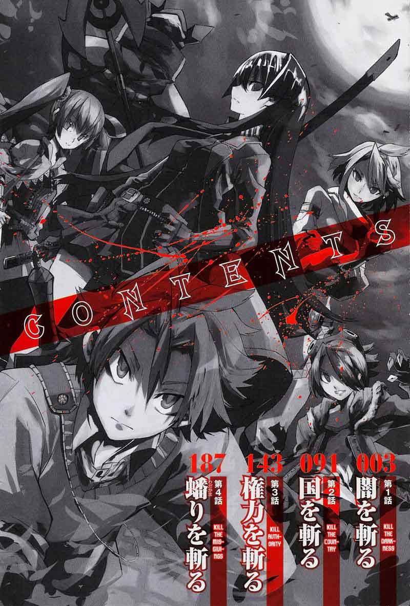 Akame ga KILL! Chapter 1