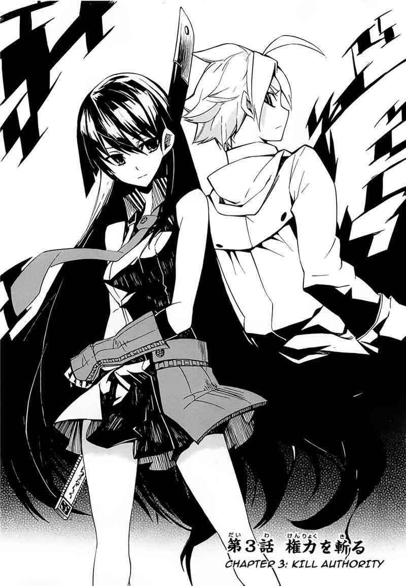 Akame ga KILL! Chapter 3