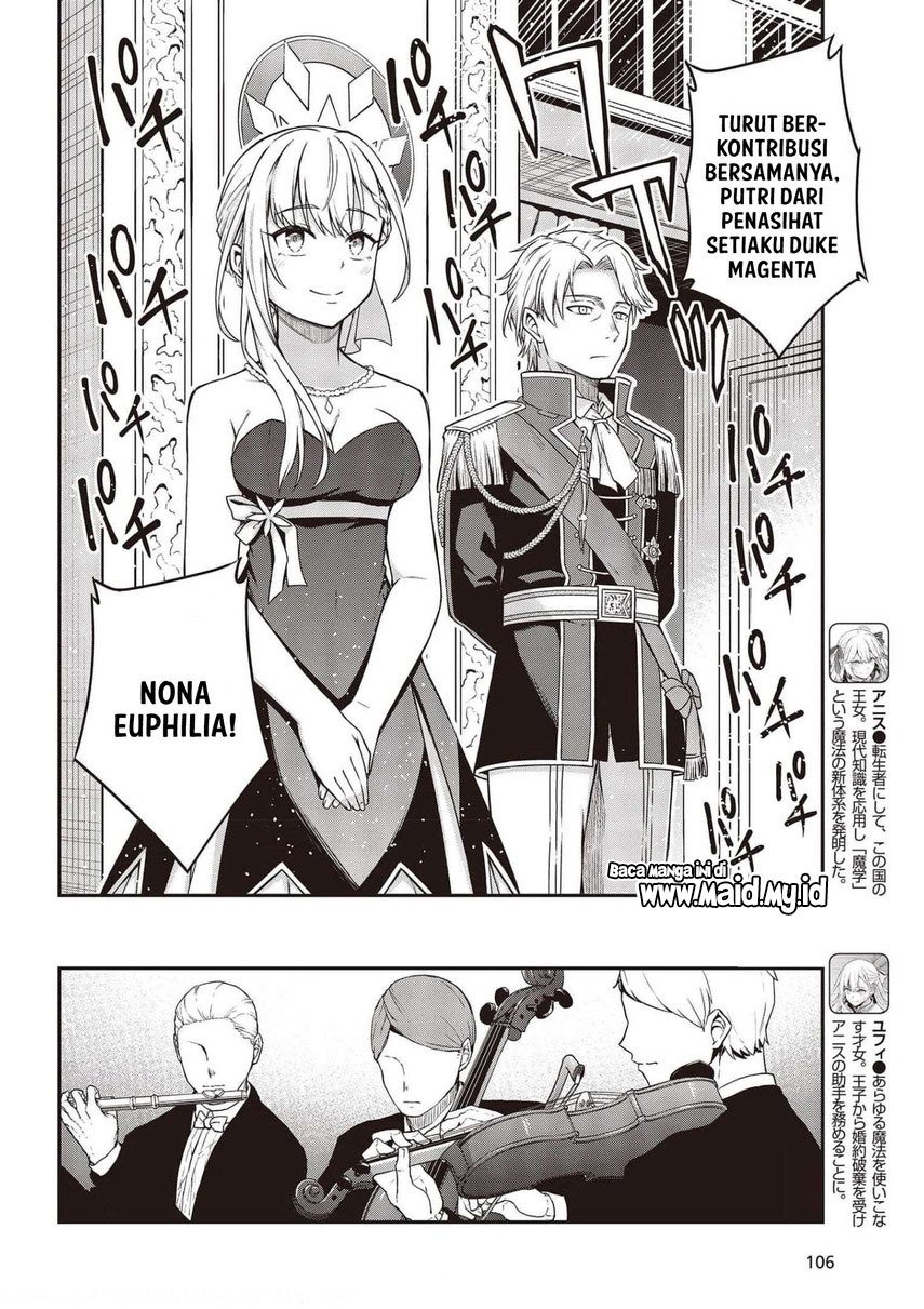 Tensei Oujo to Tensai Reijou no Mahou Kakumei Chapter 17