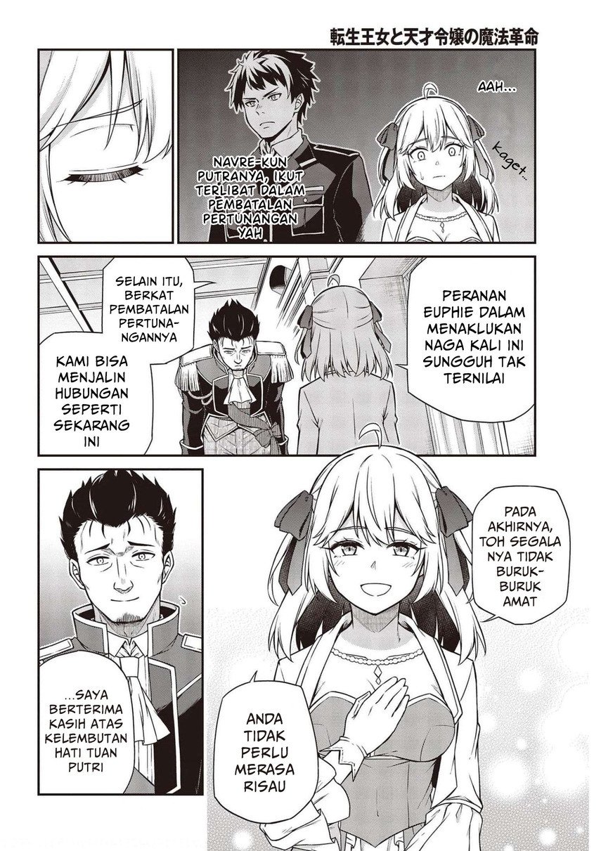 Tensei Oujo to Tensai Reijou no Mahou Kakumei Chapter 17