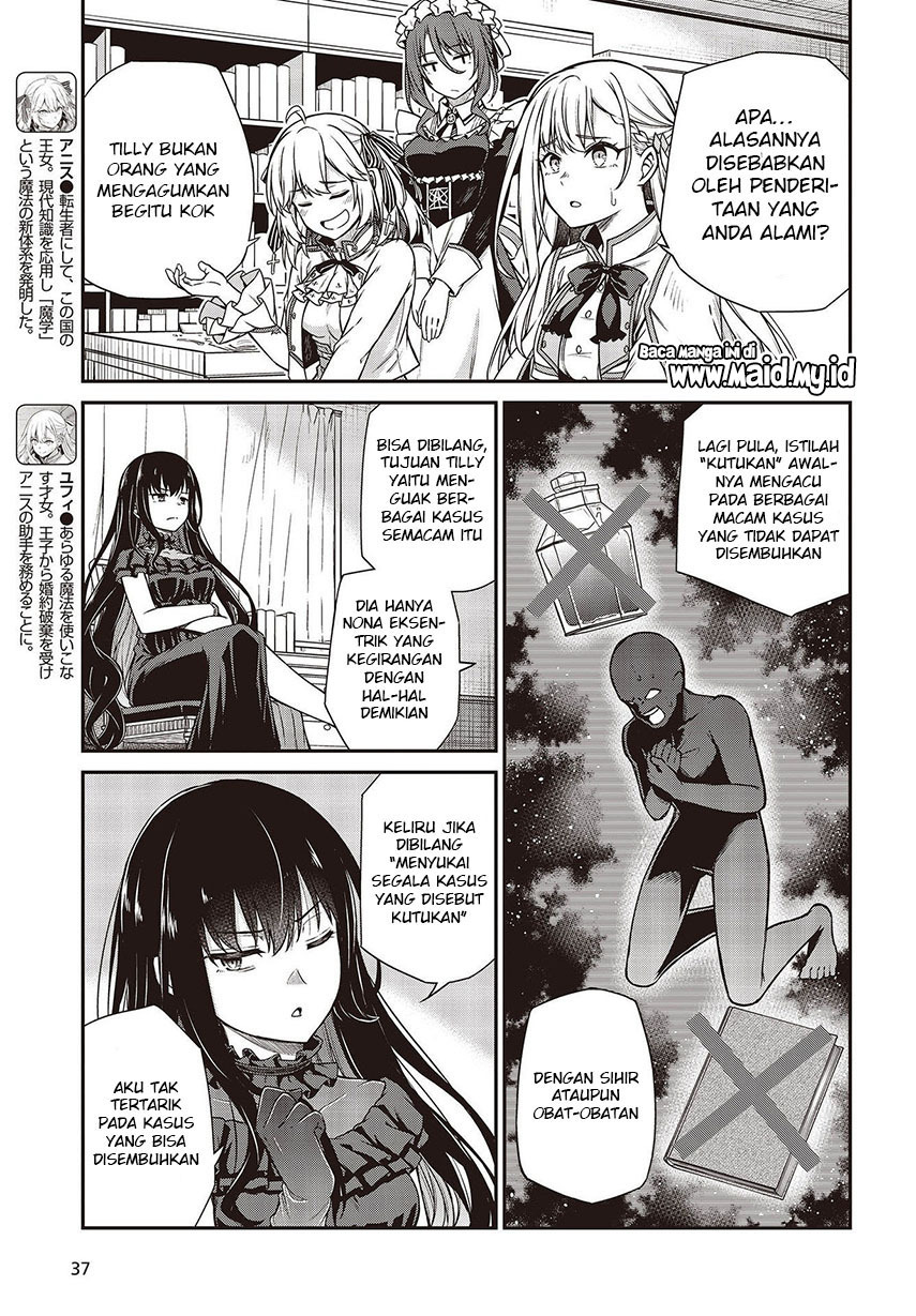 Tensei Oujo to Tensai Reijou no Mahou Kakumei Chapter 19