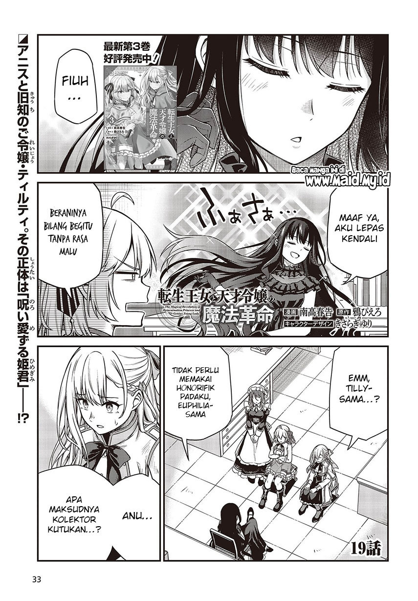 Tensei Oujo to Tensai Reijou no Mahou Kakumei Chapter 19