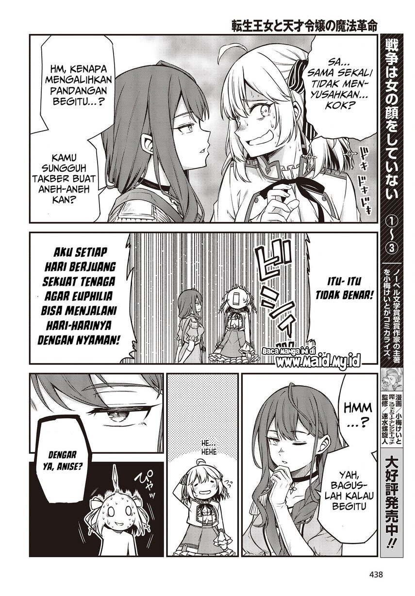 Tensei Oujo to Tensai Reijou no Mahou Kakumei Chapter 20