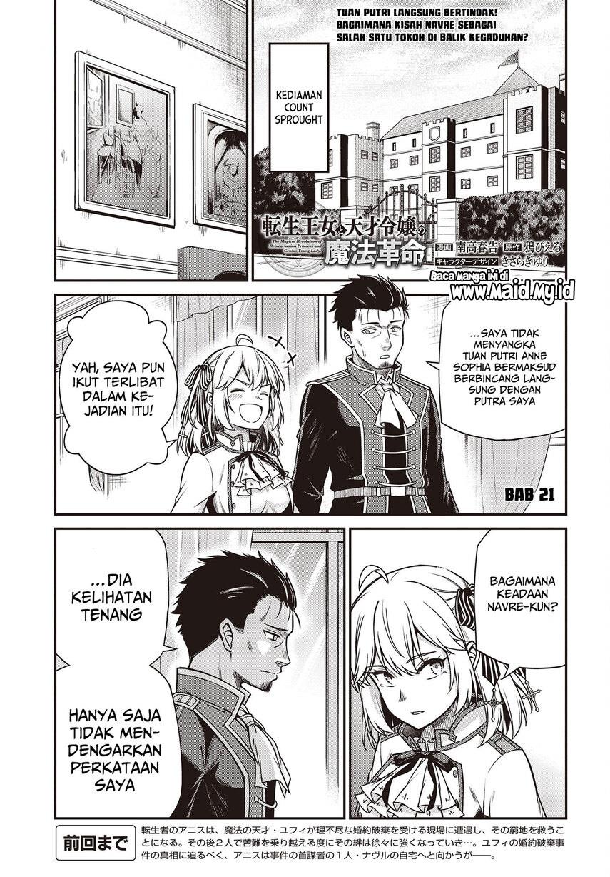 Tensei Oujo to Tensai Reijou no Mahou Kakumei Chapter 21