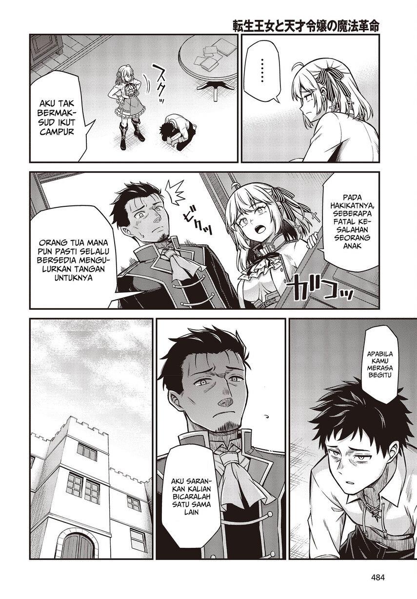 Tensei Oujo to Tensai Reijou no Mahou Kakumei Chapter 21