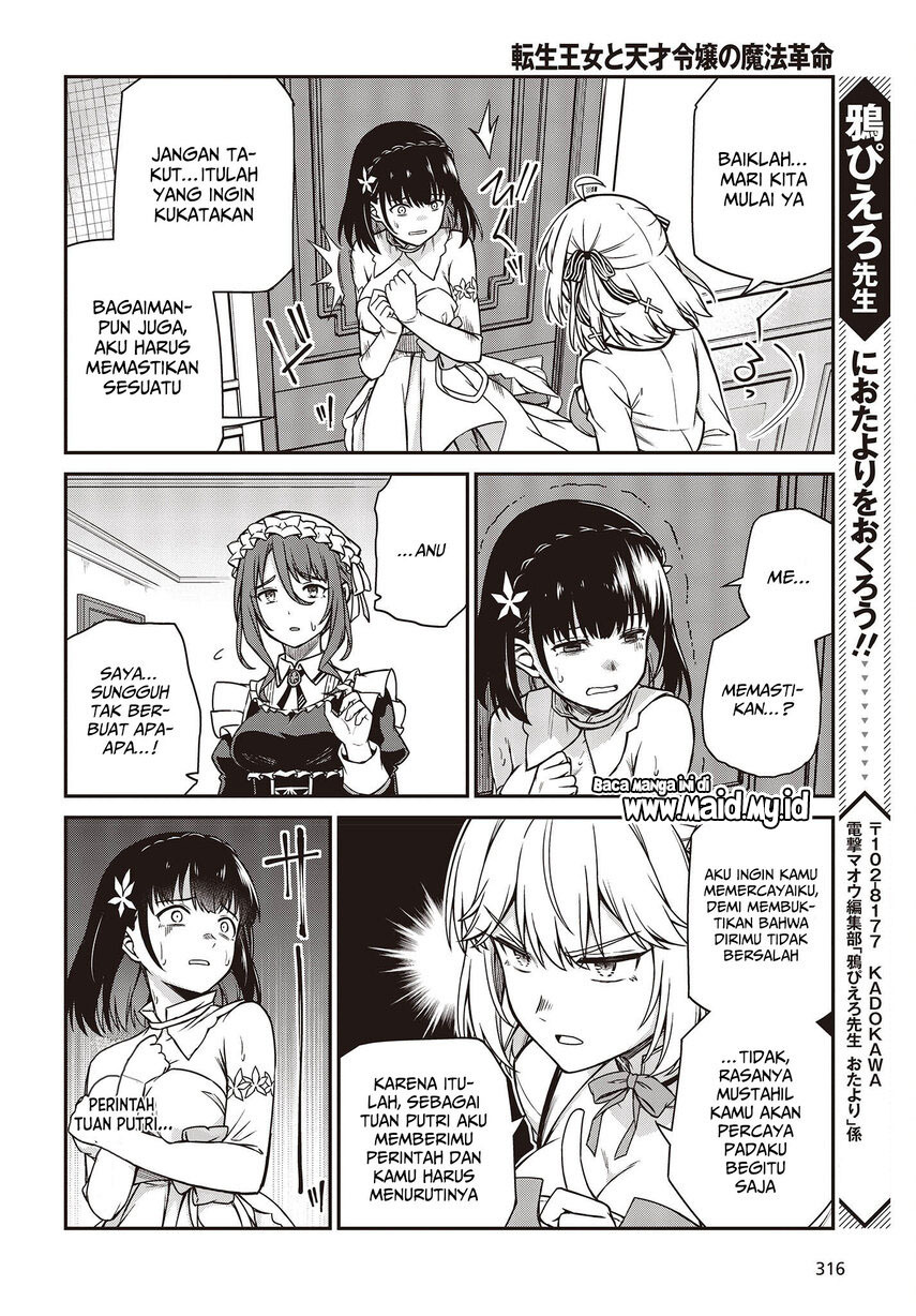 Tensei Oujo to Tensai Reijou no Mahou Kakumei Chapter 23