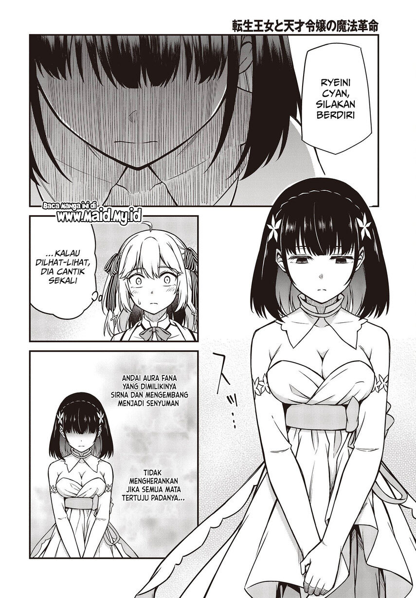 Tensei Oujo to Tensai Reijou no Mahou Kakumei Chapter 23