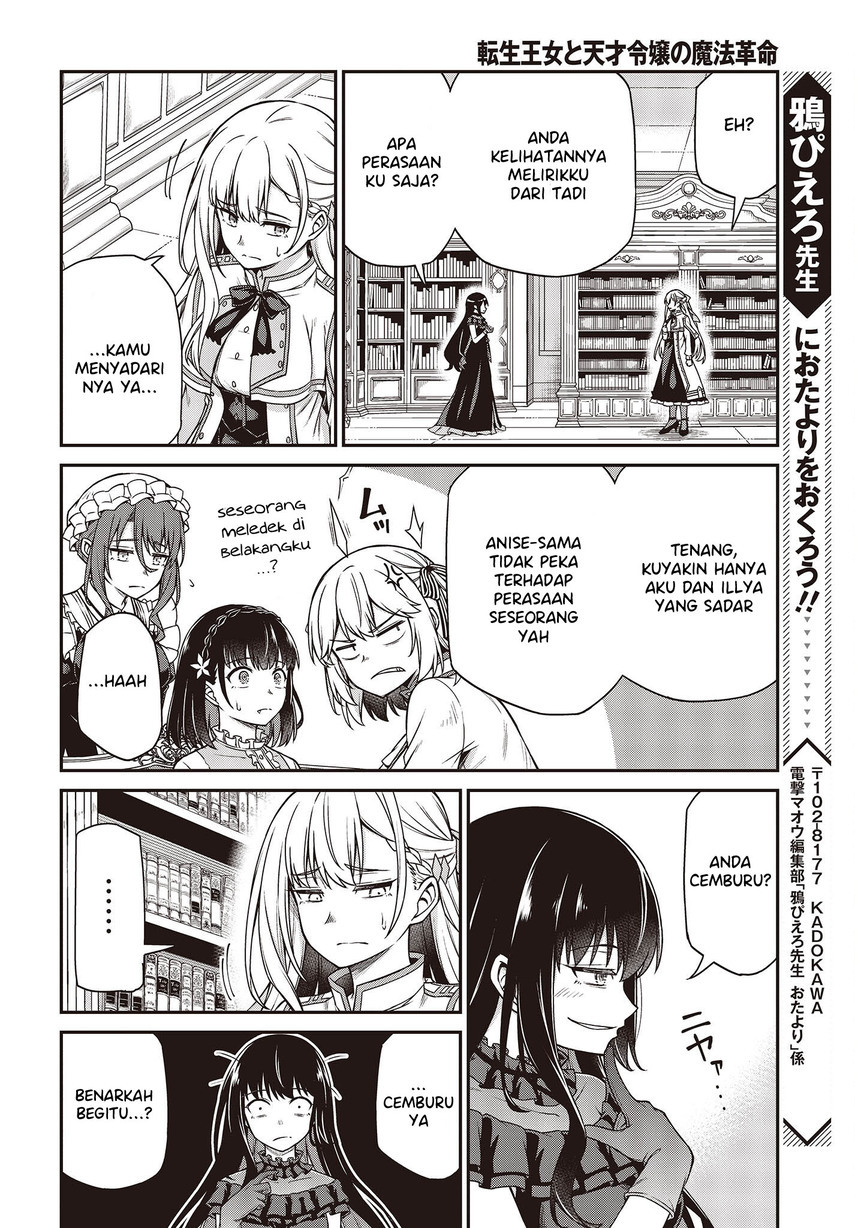 Tensei Oujo to Tensai Reijou no Mahou Kakumei Chapter 26