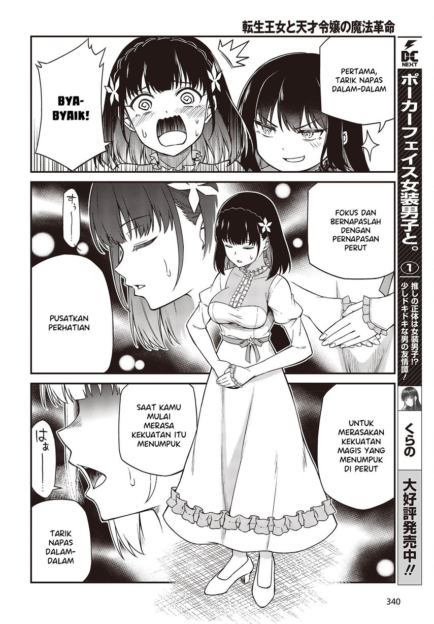 Tensei Oujo to Tensai Reijou no Mahou Kakumei Chapter 26