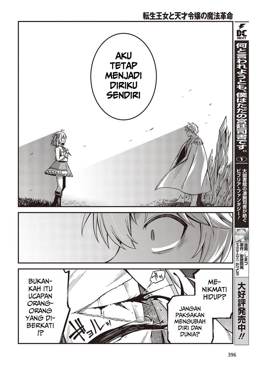 Tensei Oujo to Tensai Reijou no Mahou Kakumei Chapter 32