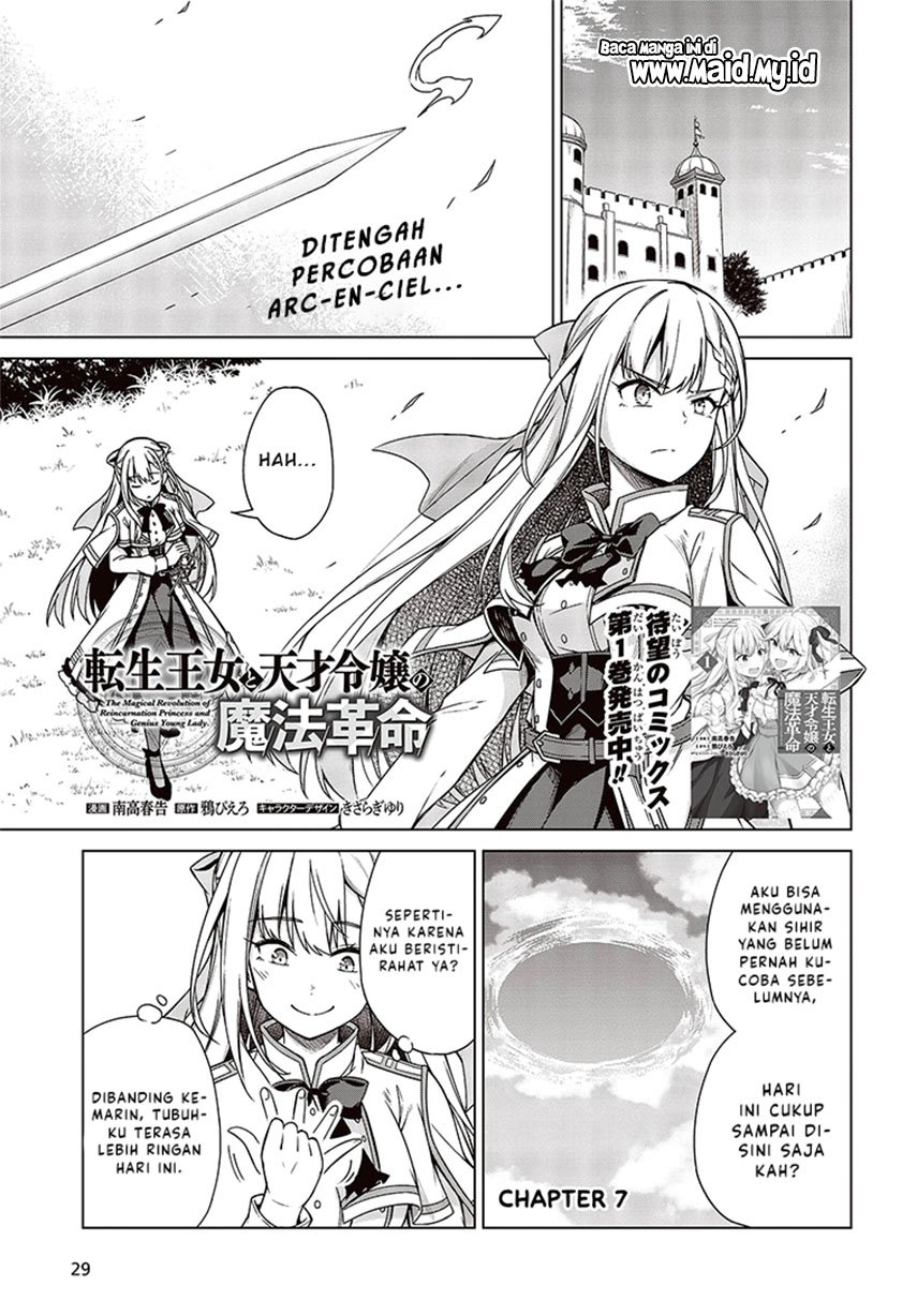 Tensei Oujo to Tensai Reijou no Mahou Kakumei Chapter 7