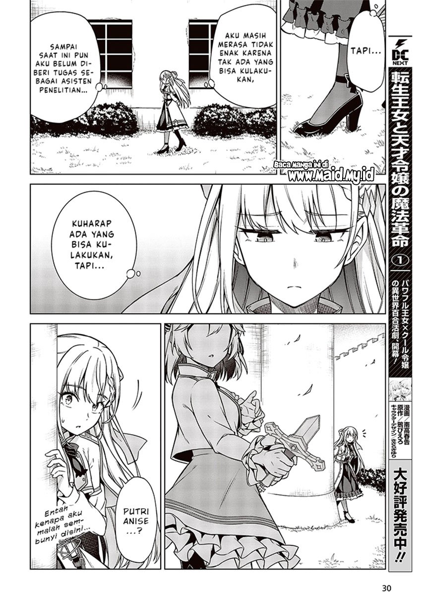 Tensei Oujo to Tensai Reijou no Mahou Kakumei Chapter 7