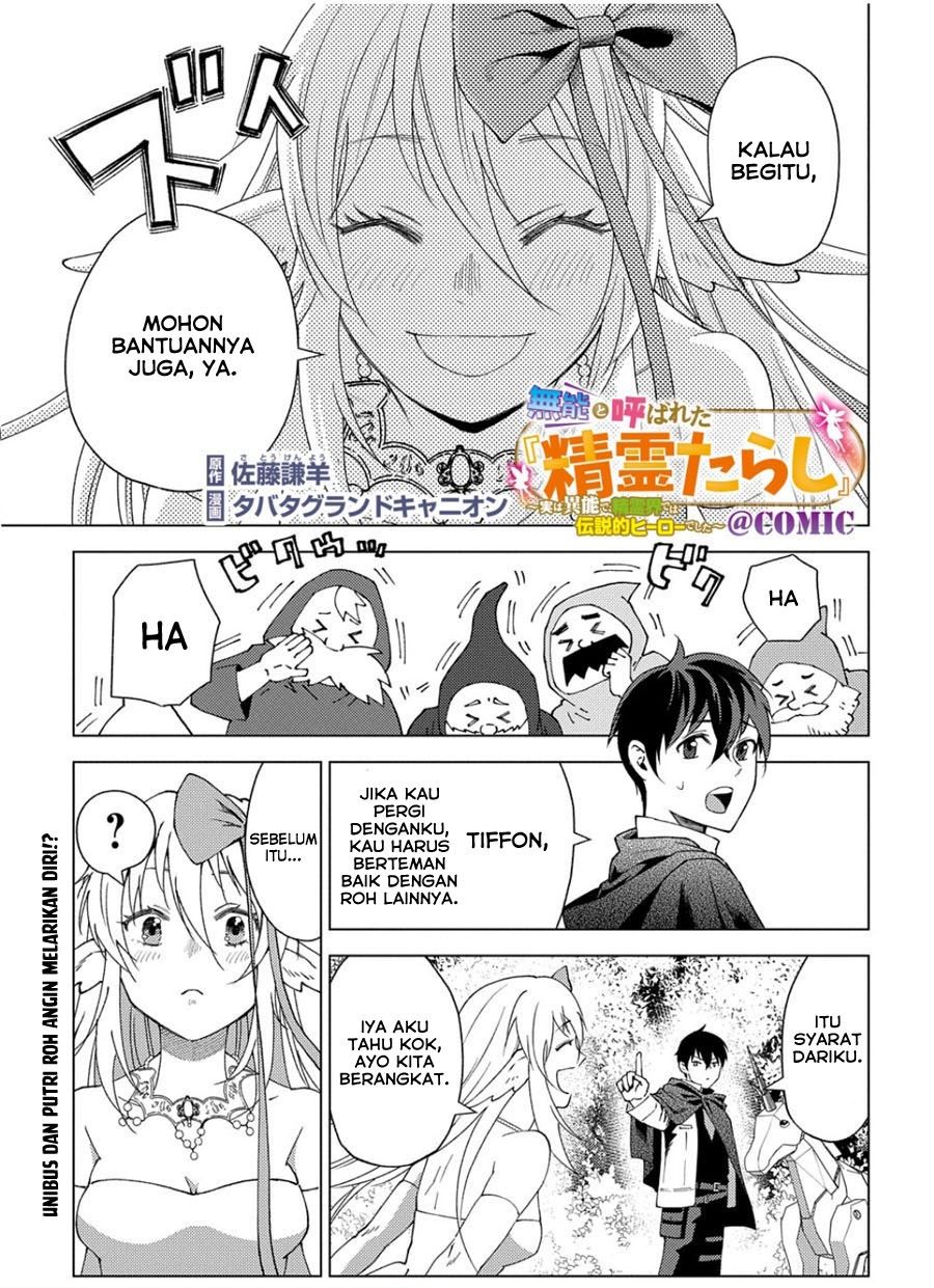 Muno to Yobareta “Seirei Tarashi” Jitsu wa Ino de, Seirei Kai de wa Densetsu Teki Herodeshita Chapter 2