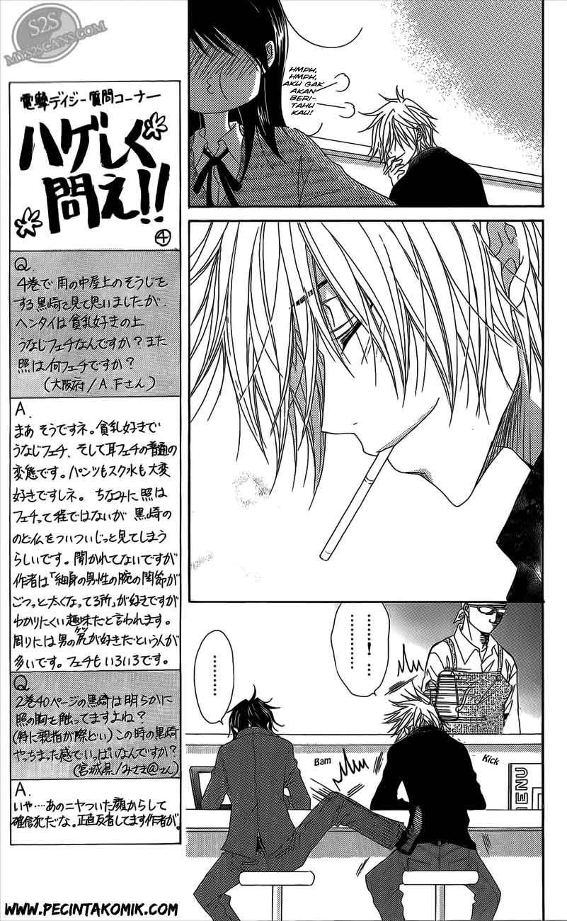 Dengeki Daisy Chapter 48