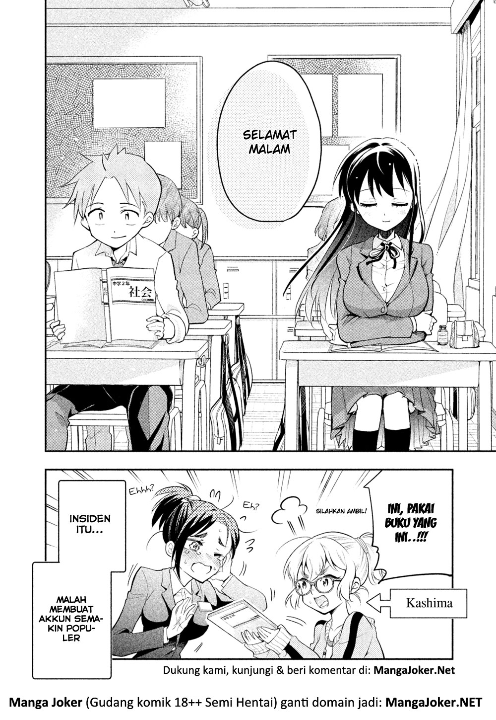 Saeki-san wa Nemutteru Chapter 13