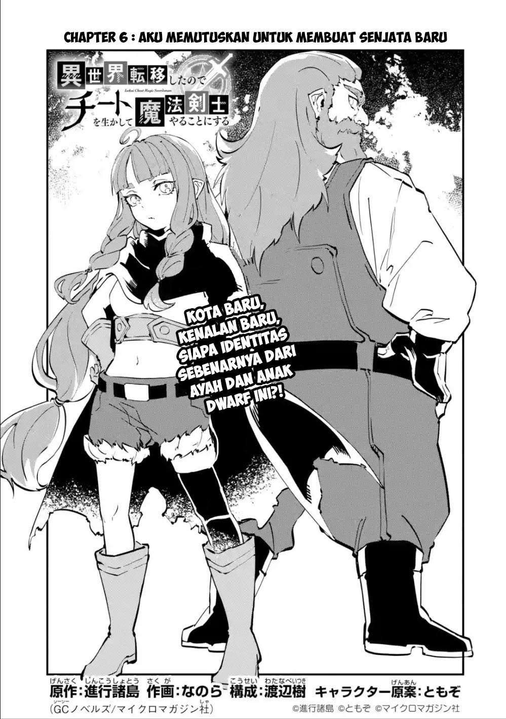 Isekai Cheat Magic Swordsman Chapter 6.1