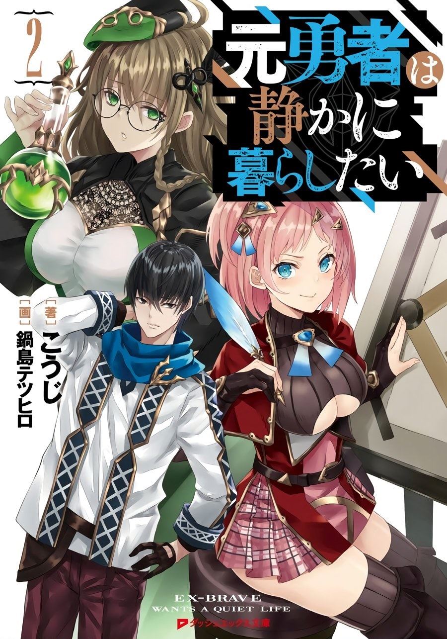 Moto Yuusha Wa Shizuka Ni Kurashitai Chapter 5.5