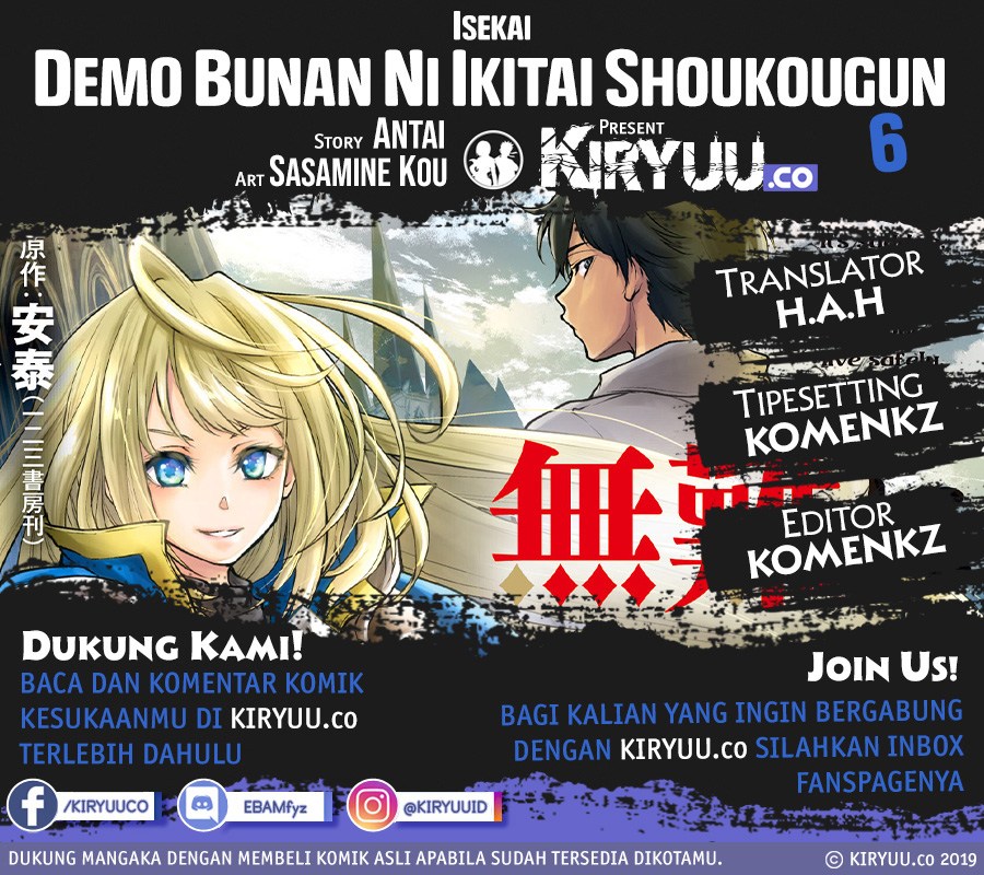 Isekai Demo Bunan ni Ikitai Shoukougun Chapter 6