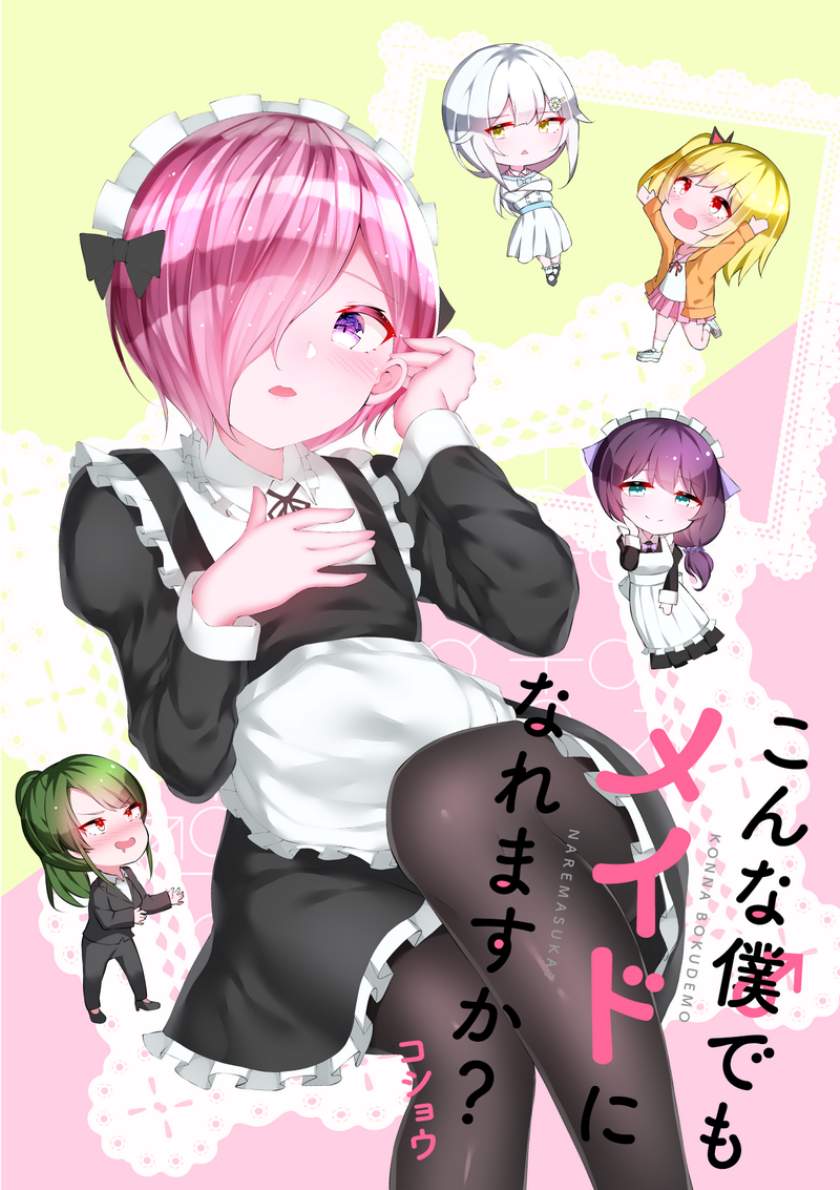 Konna Boku demo Maid ni Naremasu ka? Chapter 9