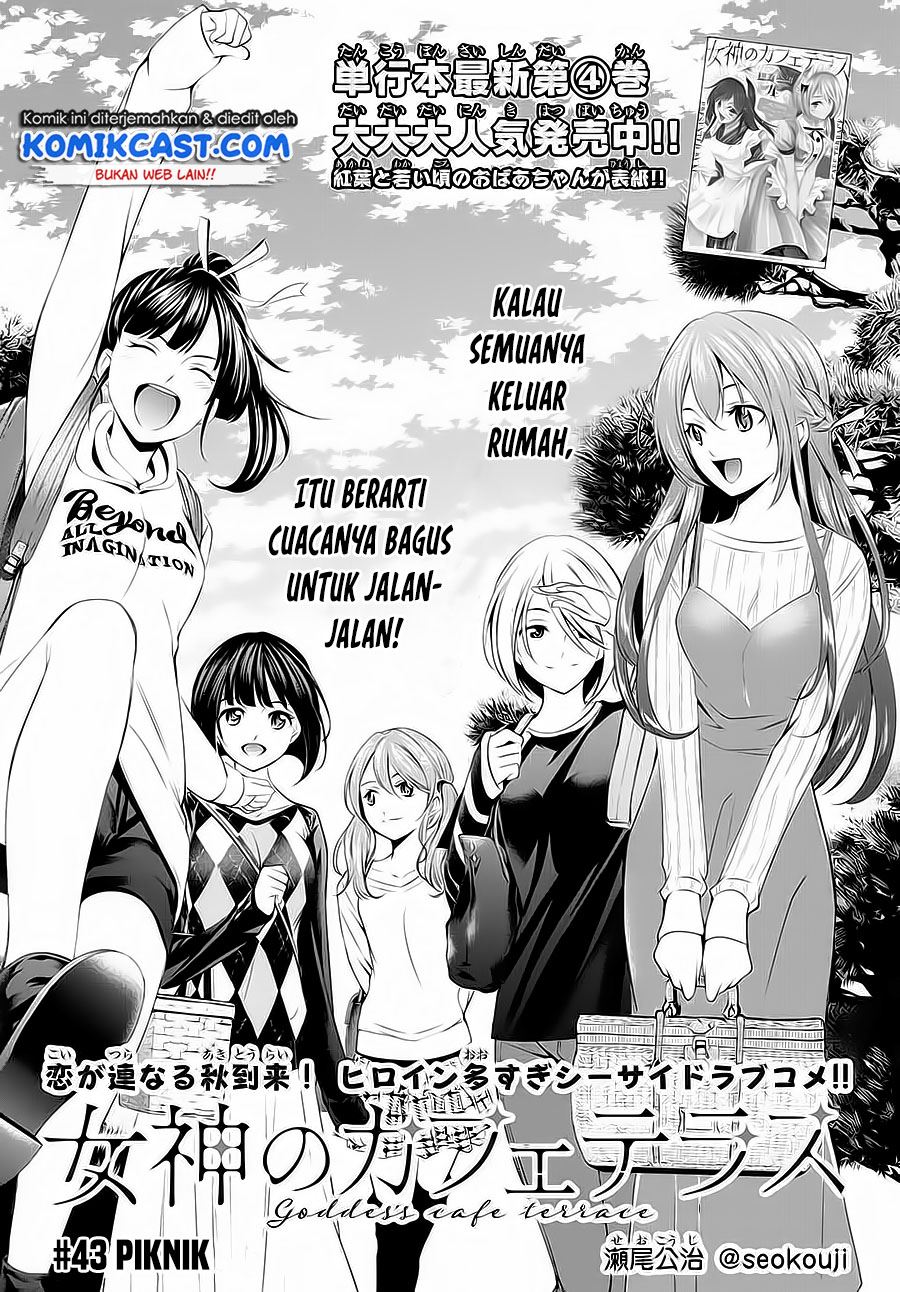 Megami no Kafeterasu Chapter 43