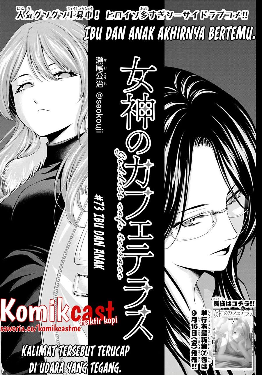 Megami no Kafeterasu Chapter 73