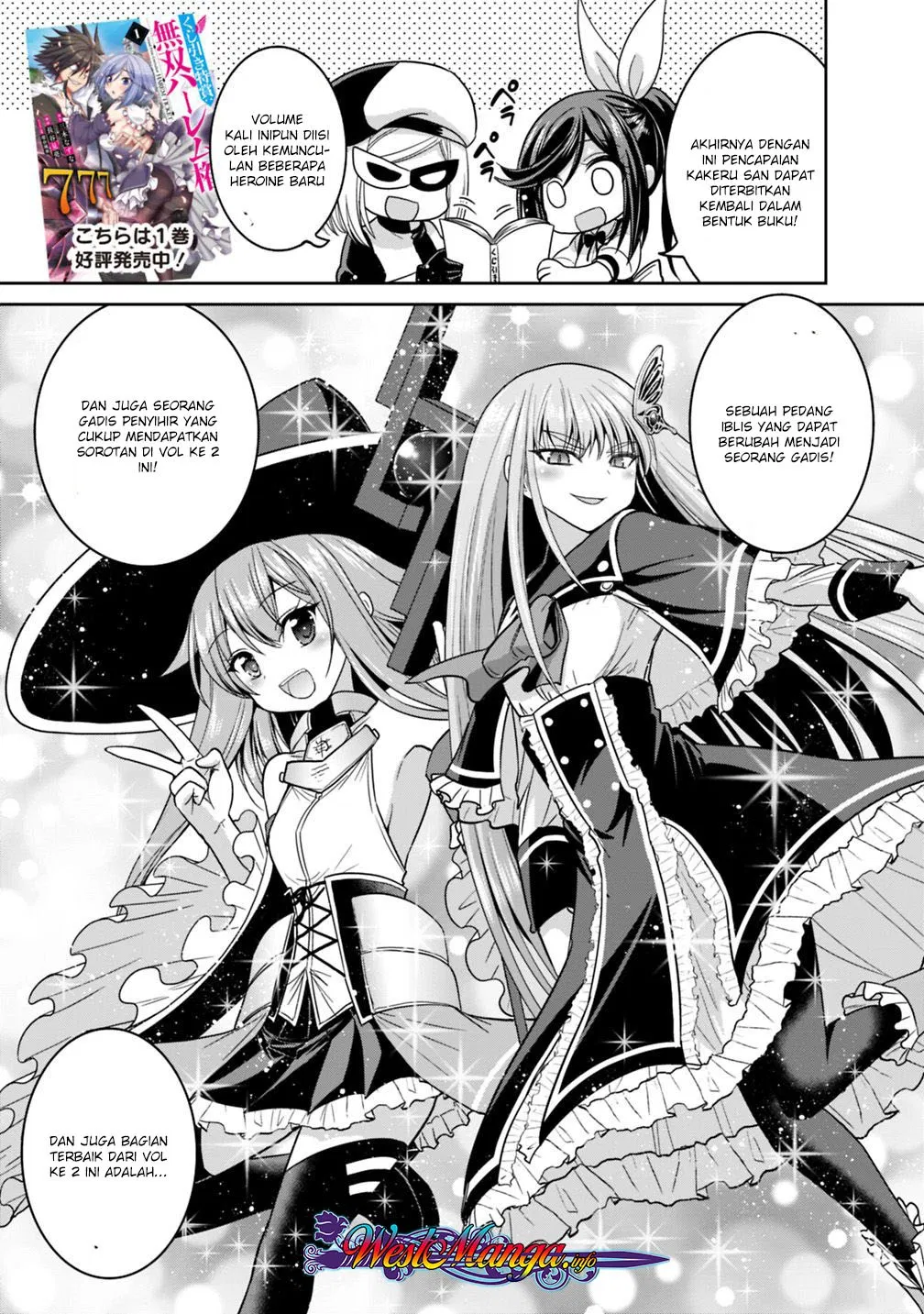 Kujibiki Tokushou Musou Harem-ken Chapter 11.5