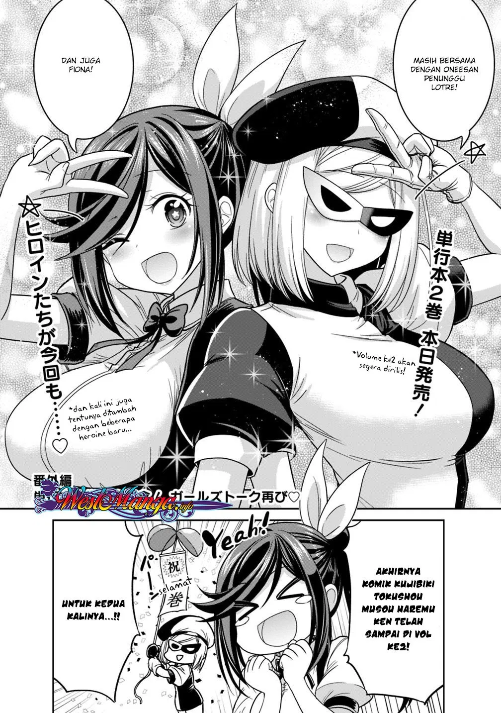 Kujibiki Tokushou Musou Harem-ken Chapter 11.5