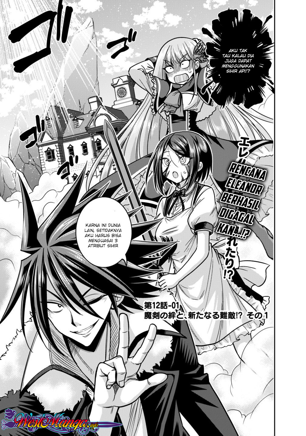 Kujibiki Tokushou Musou Harem-ken Chapter 12.1