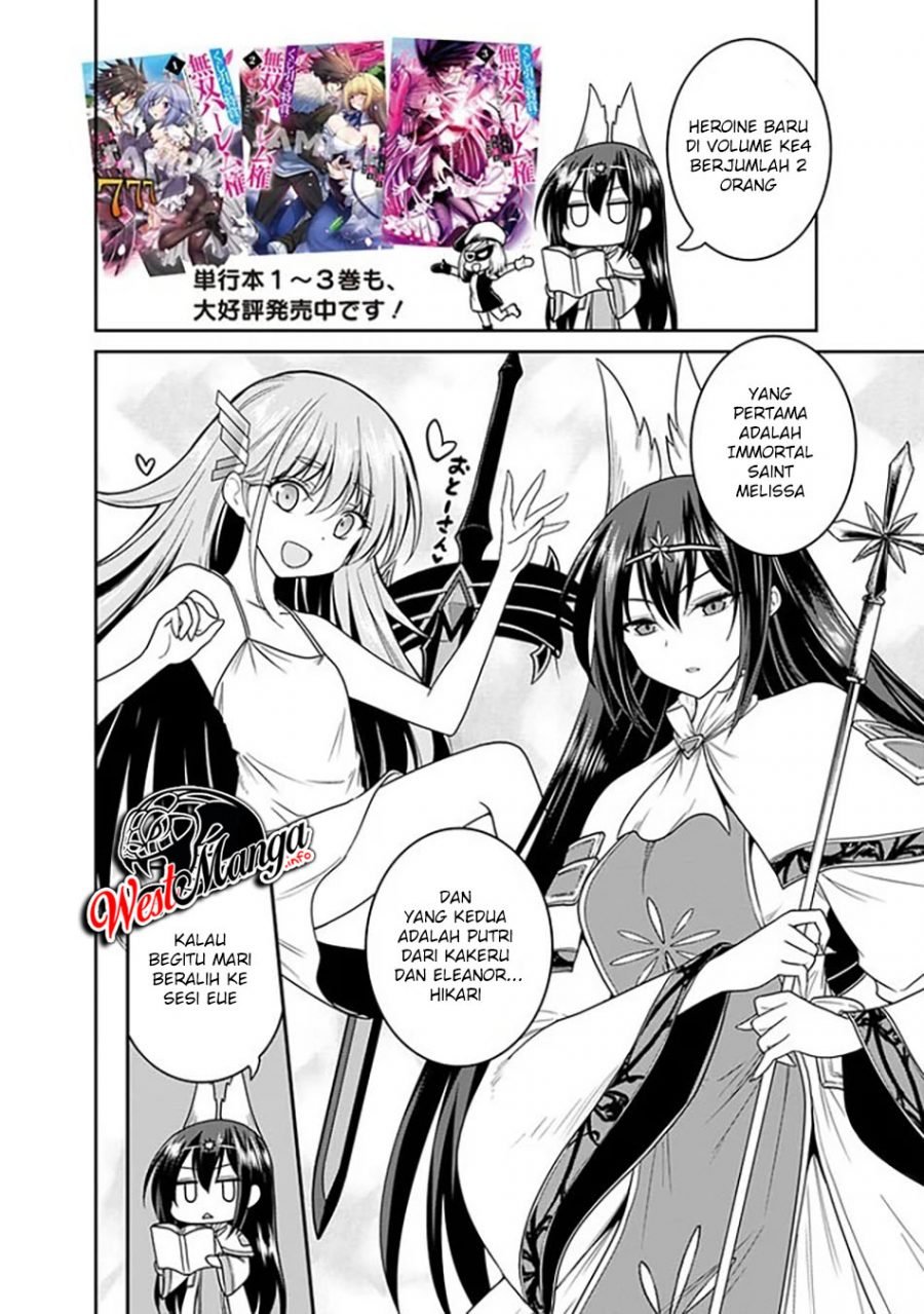 Kujibiki Tokushou Musou Harem-ken Chapter 21.5