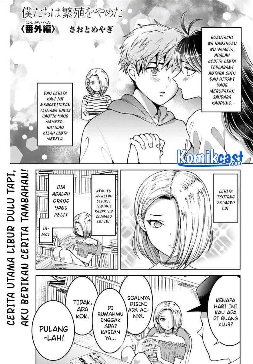 Bokutachi wa Hanshoku wo Yameta Chapter 13.5