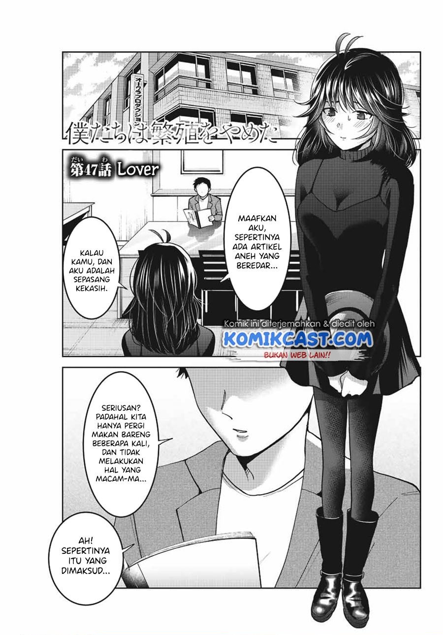 Bokutachi wa Hanshoku wo Yameta Chapter 47