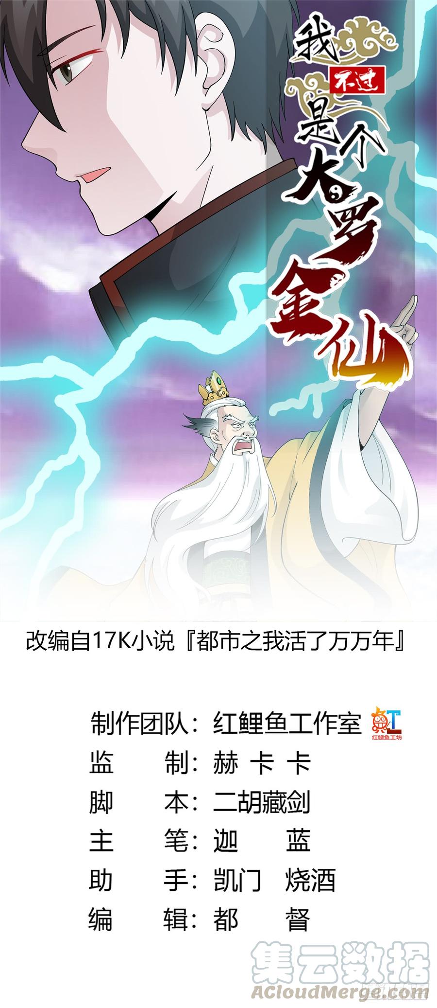 Chaos Emperor Chapter 25