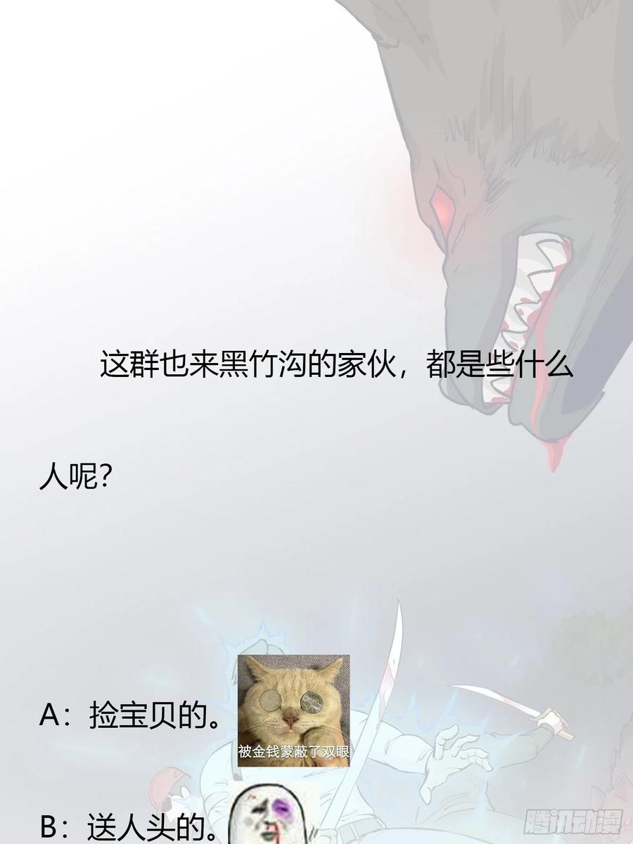 Chaos Emperor Chapter 72