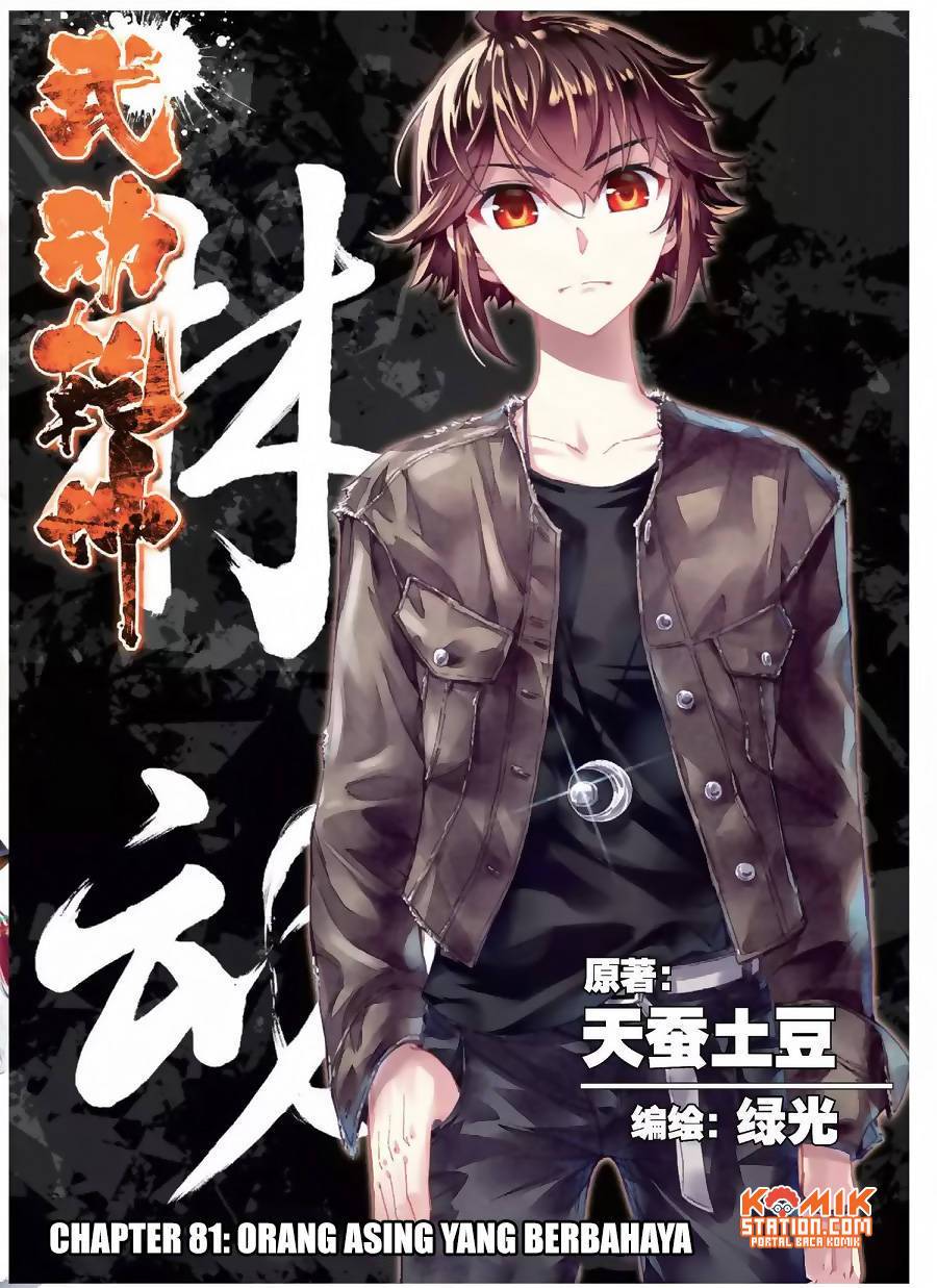 Wu Dong Qian Kun Chapter 81