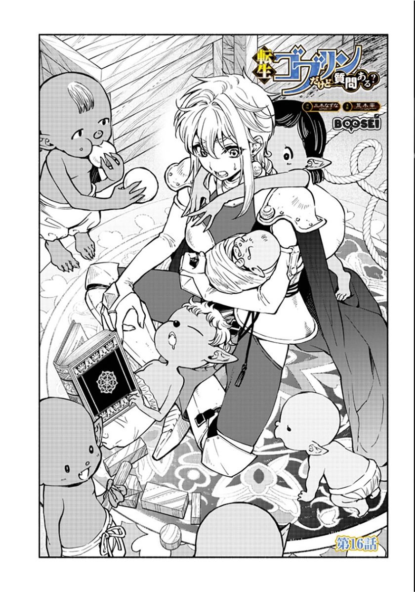 Tensei Goblin da kedo Shitsumon aru? Chapter 16