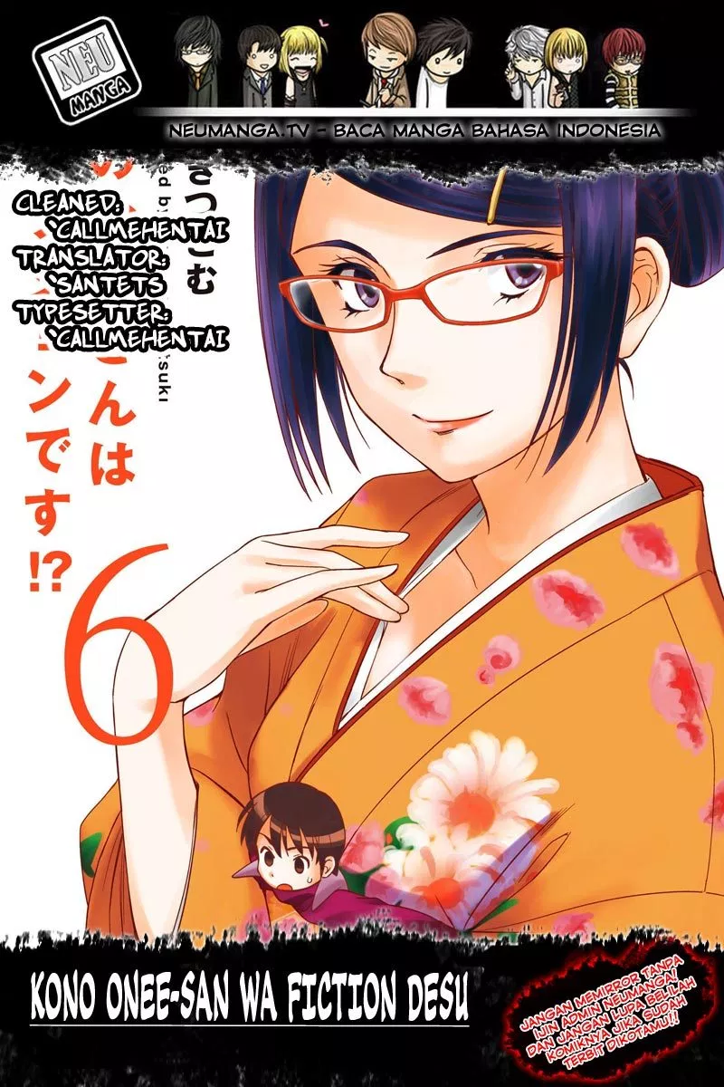 Kono Onee-san wa Fiction Desu!? Chapter 28