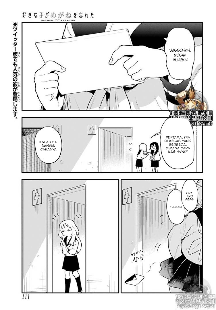 Sukinako ga Megane wo Wasureta Chapter 17