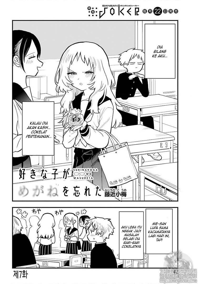 Sukinako ga Megane wo Wasureta Chapter 22