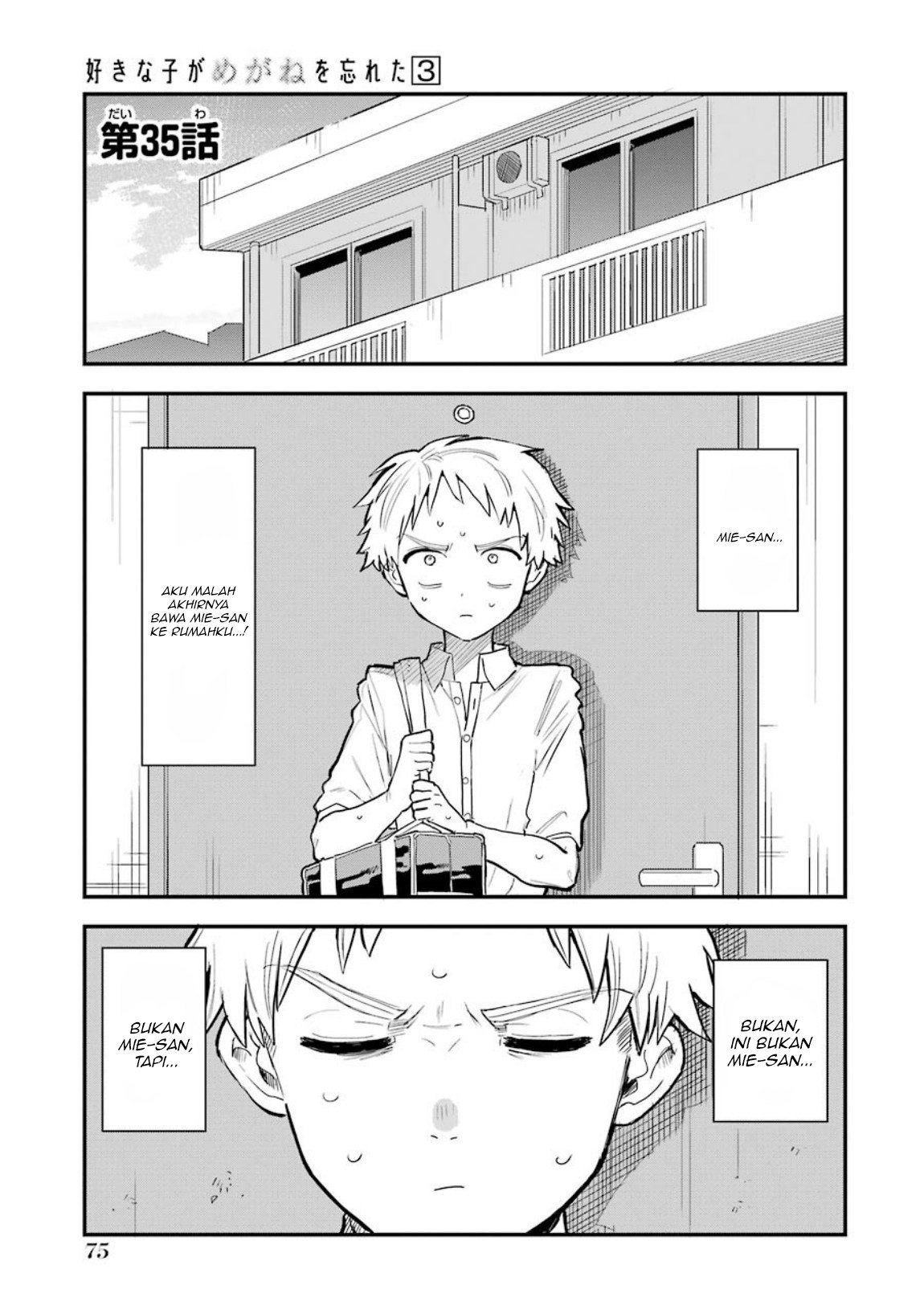 Sukinako ga Megane wo Wasureta Chapter 35