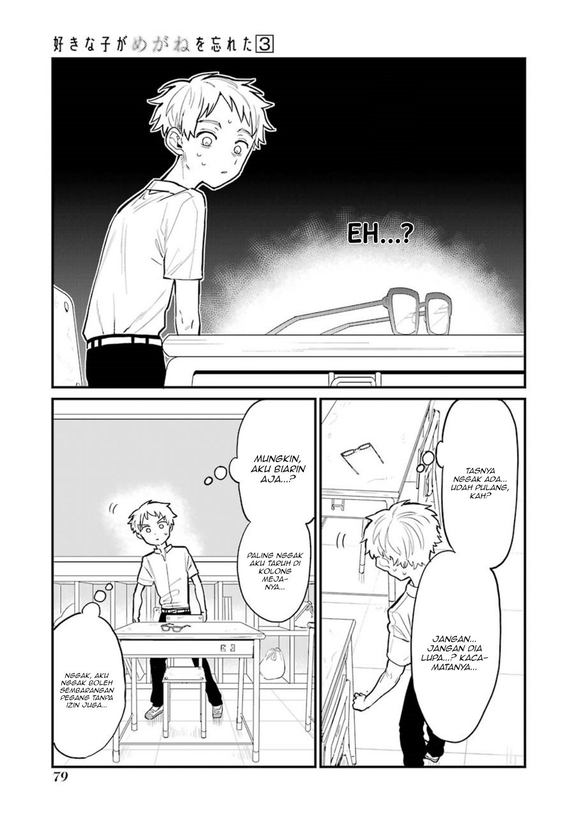 Sukinako ga Megane wo Wasureta Chapter 35