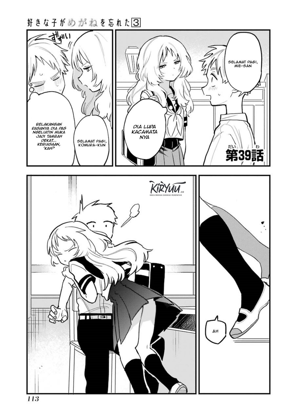 Sukinako ga Megane wo Wasureta Chapter 39