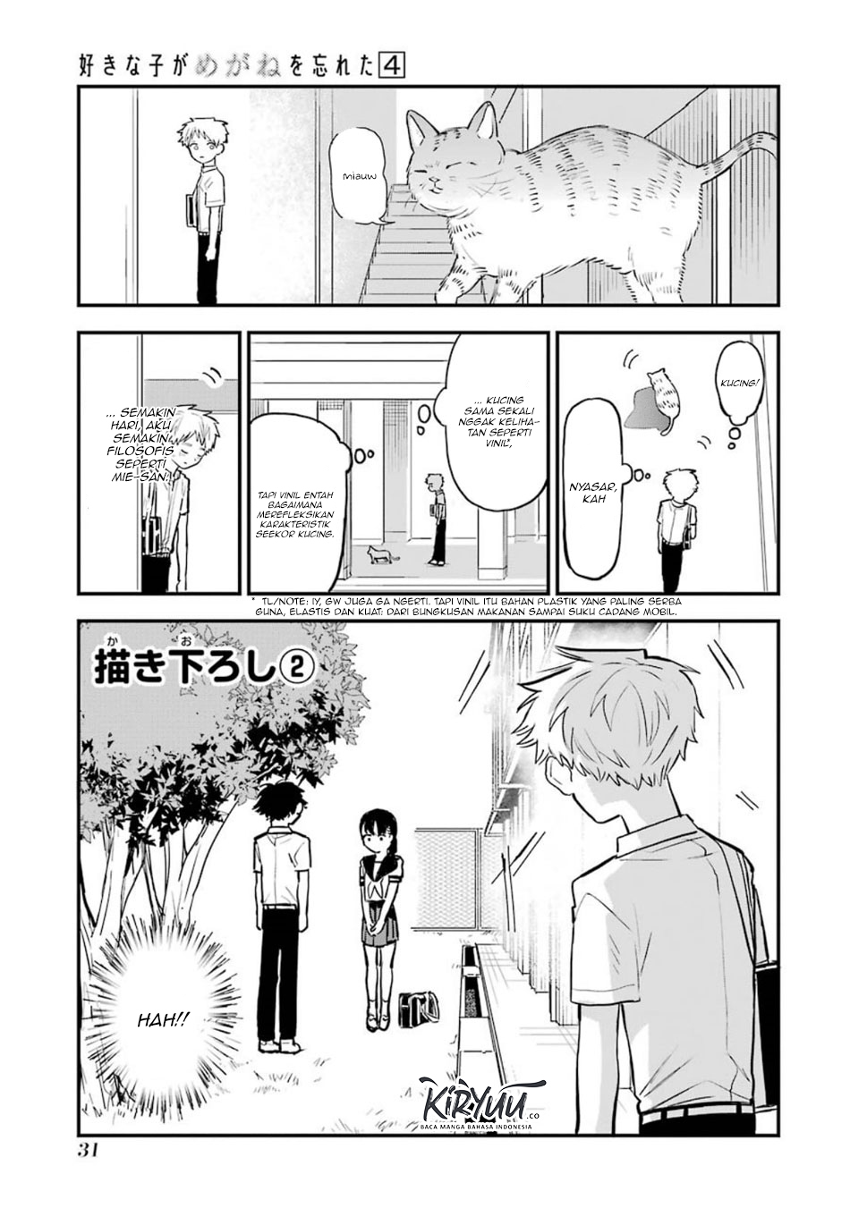 Sukinako ga Megane wo Wasureta Chapter 44.5